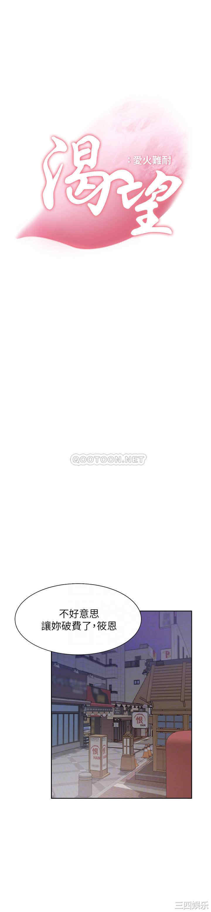 渴望：爱火难耐