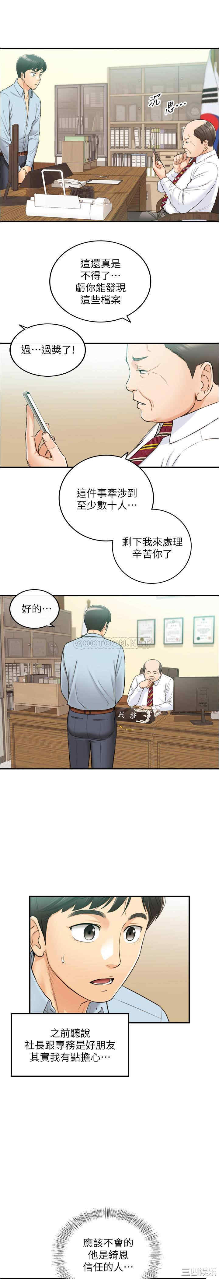 正妹小主管