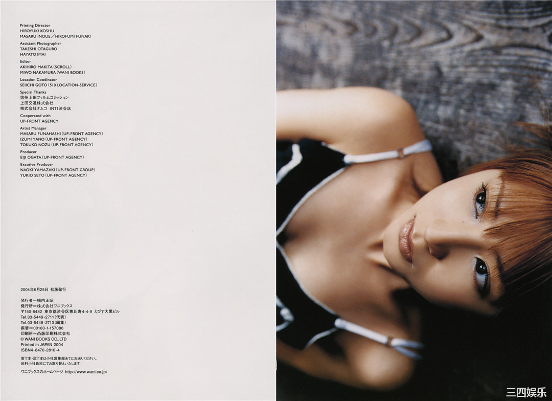 矢口真里写真集《Off》高清全本