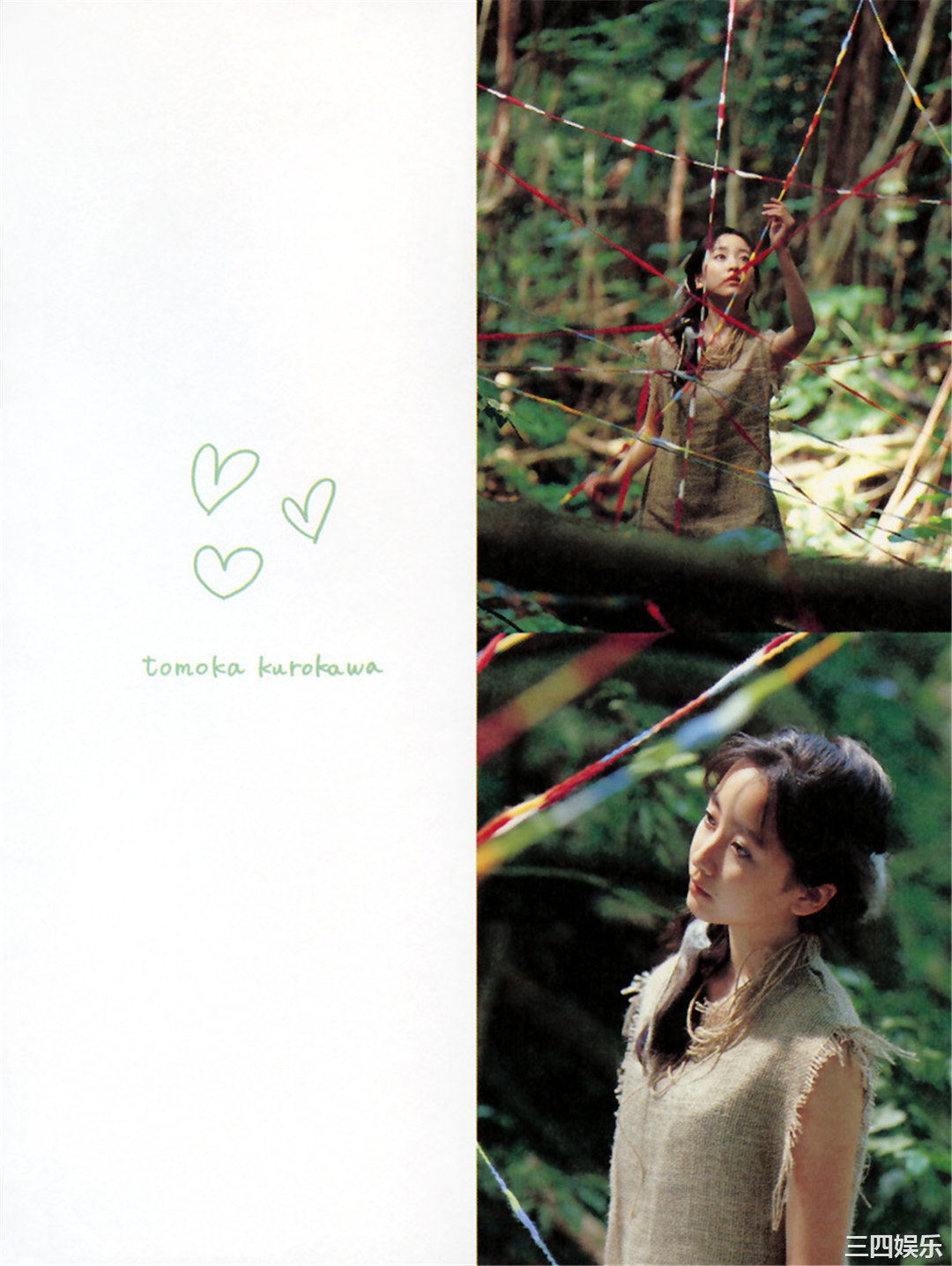 黑川智花写真集《tomoka》高清全本