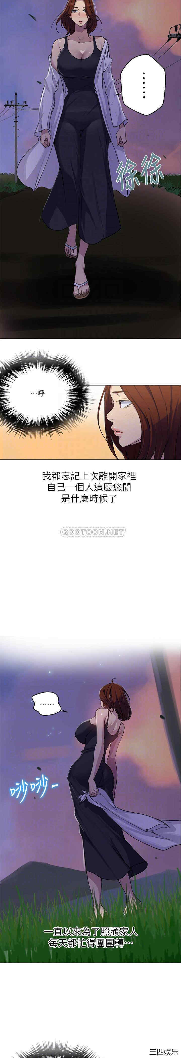 秘密教学