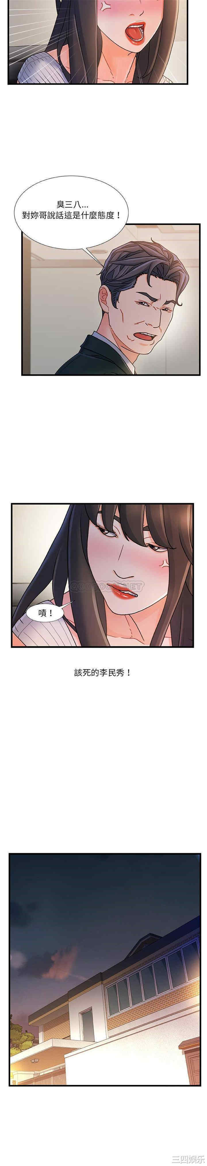 故乡的那些女人
