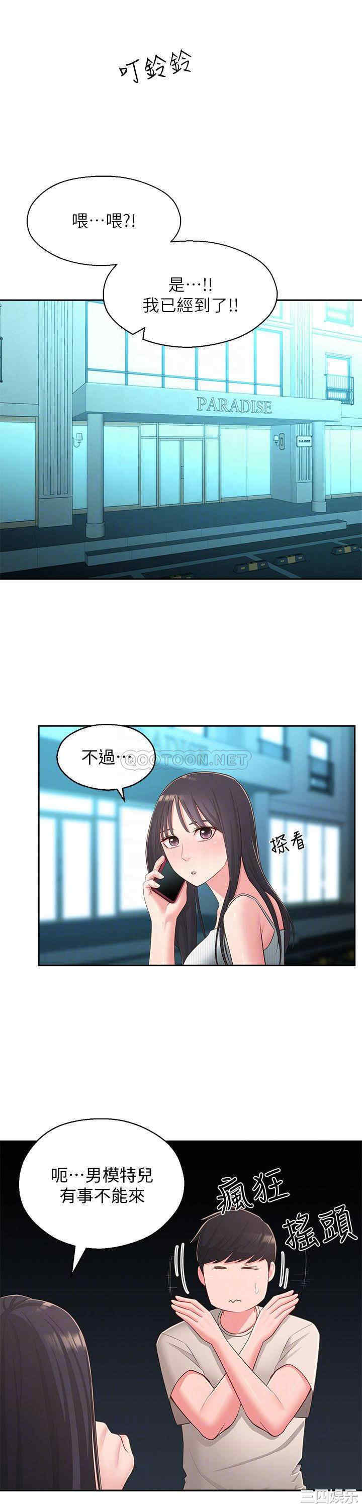 邻居妹妹转大人