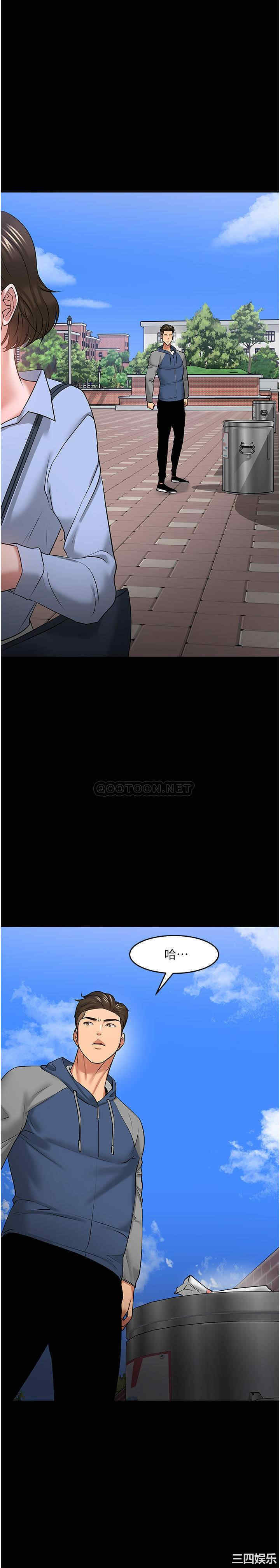 教授，你还等什么