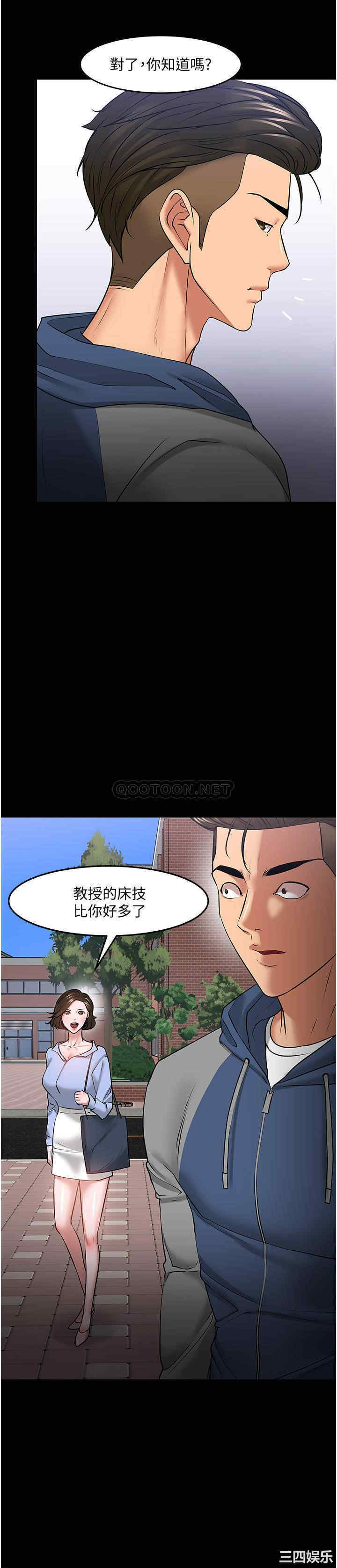 教授，你还等什么