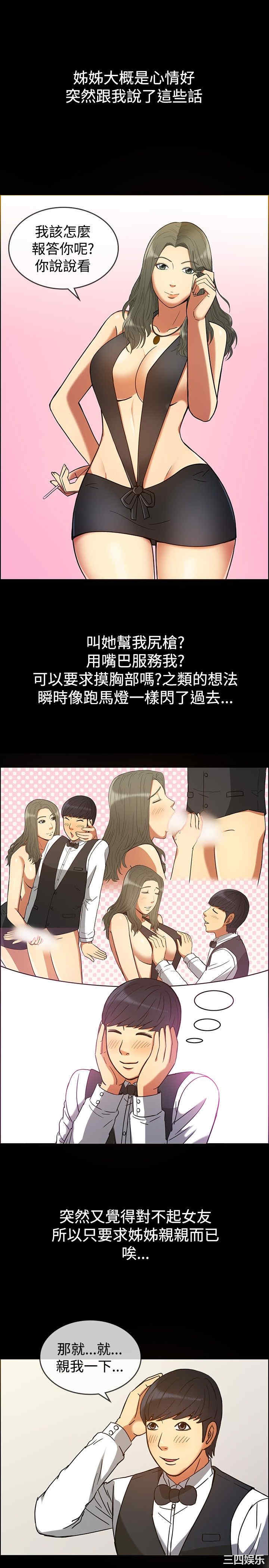 亲爱的，我劈腿了