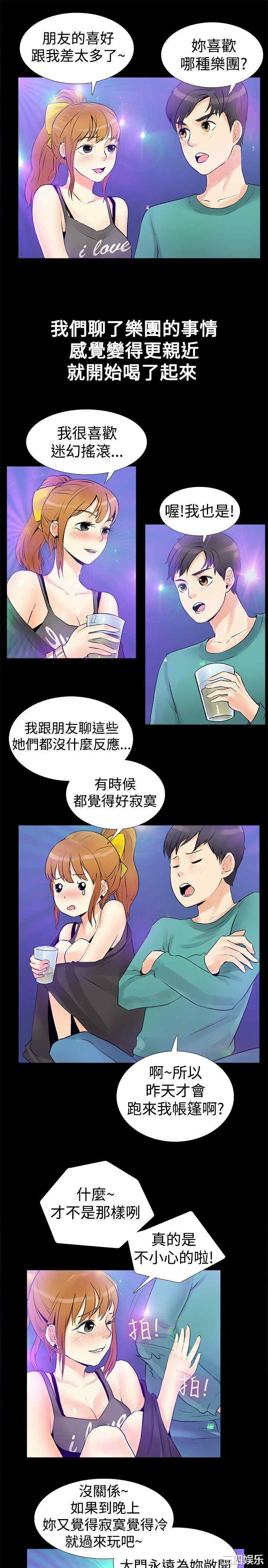 亲爱的，我劈腿了