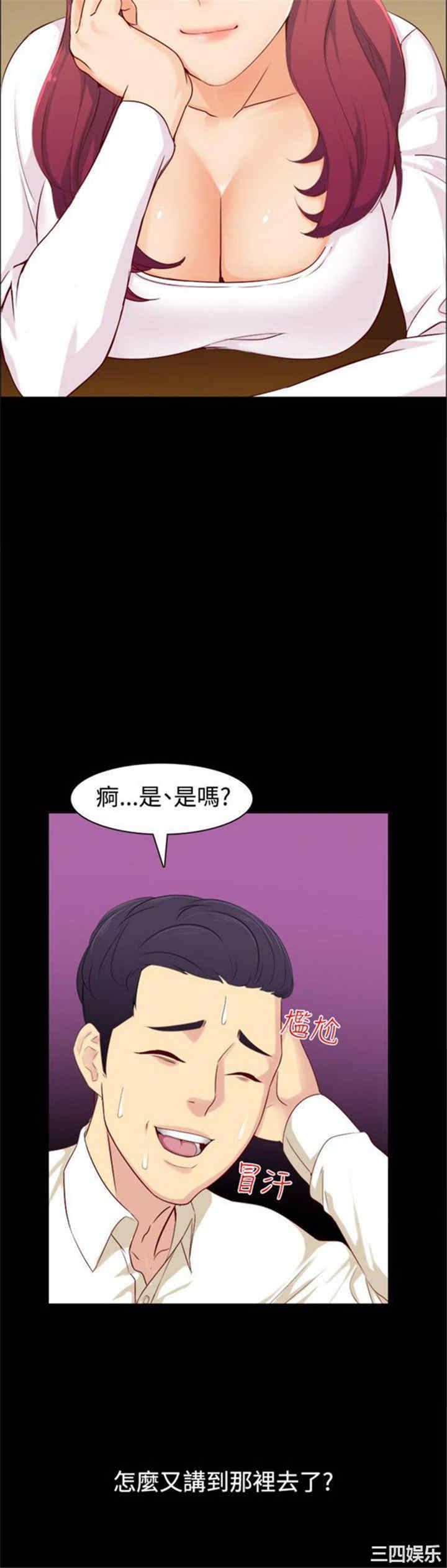 亲爱的，我劈腿了