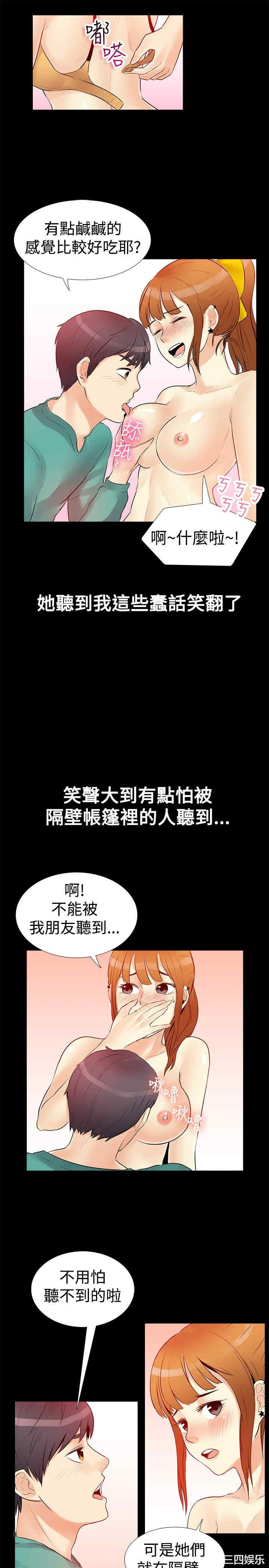 亲爱的，我劈腿了