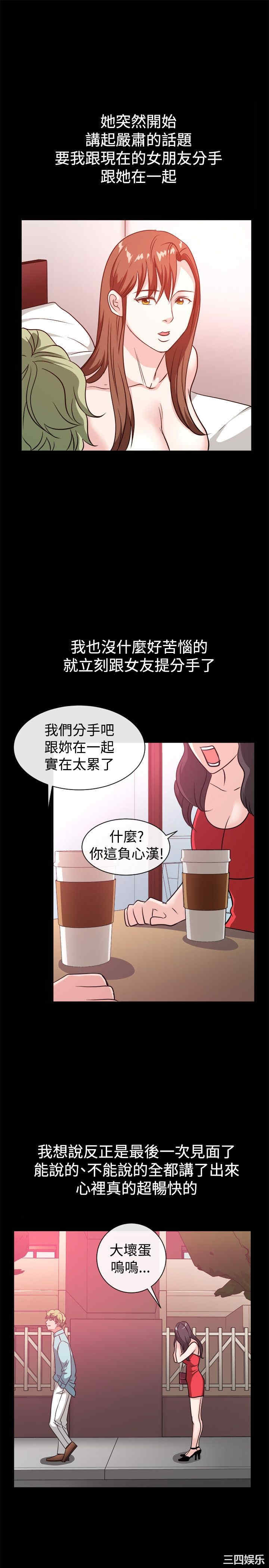 亲爱的，我劈腿了