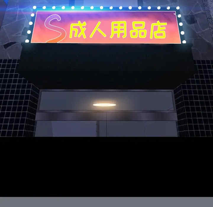 S商店的她