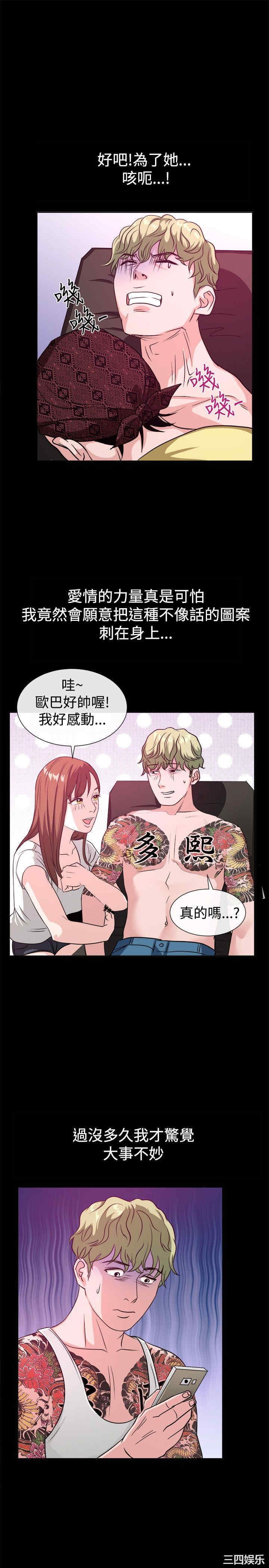 亲爱的，我劈腿了