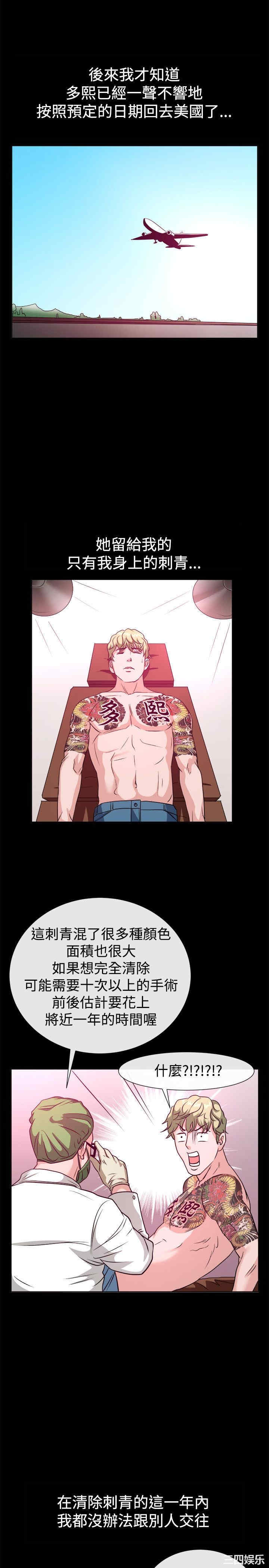 亲爱的，我劈腿了