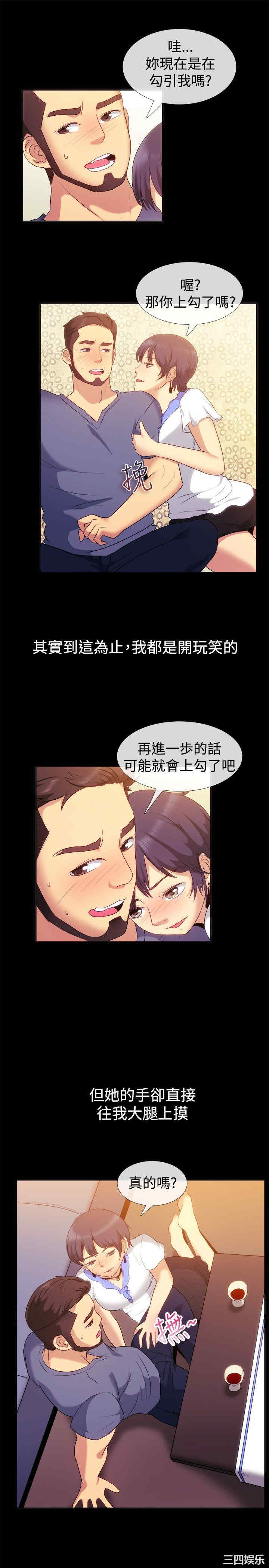 亲爱的，我劈腿了