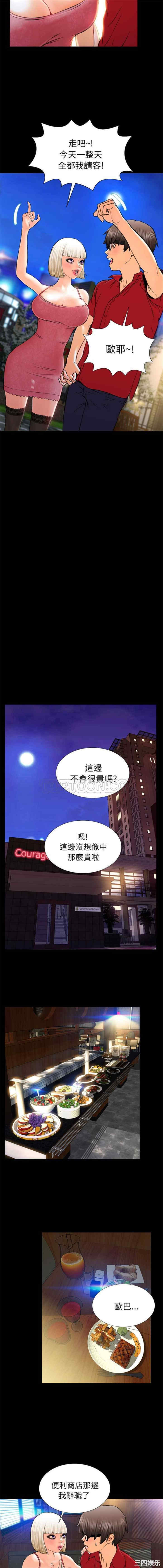 S商店的她