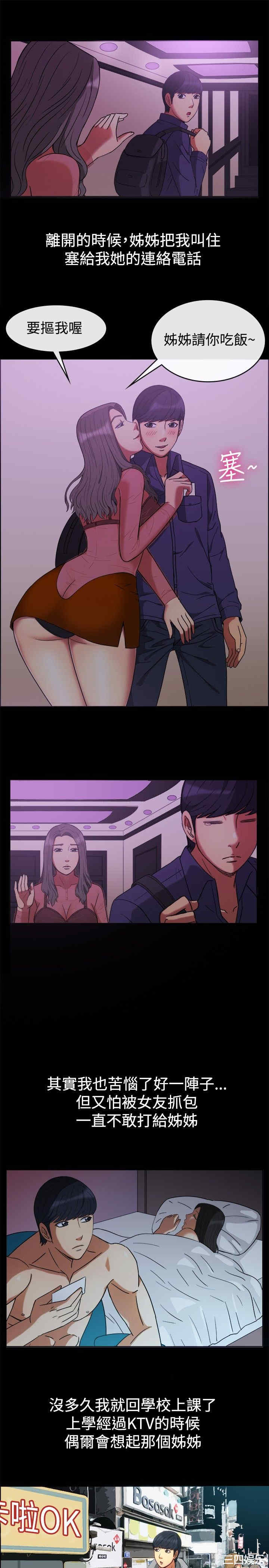 亲爱的，我劈腿了