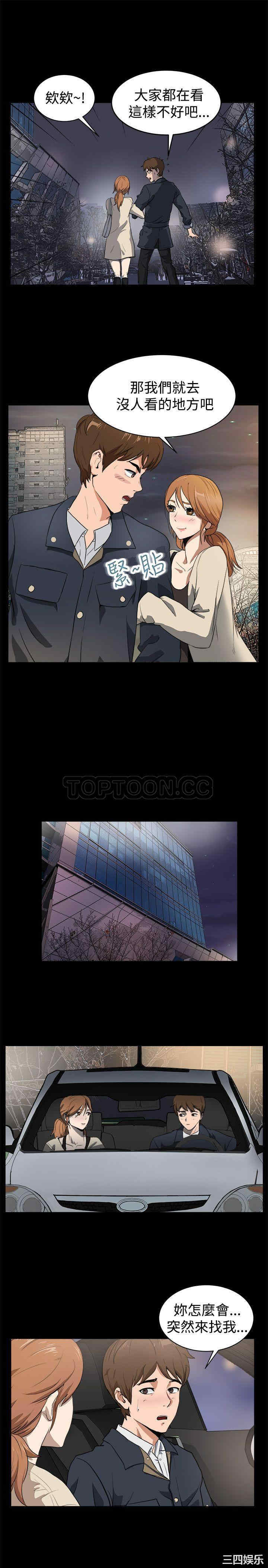 亲爱的，我劈腿了