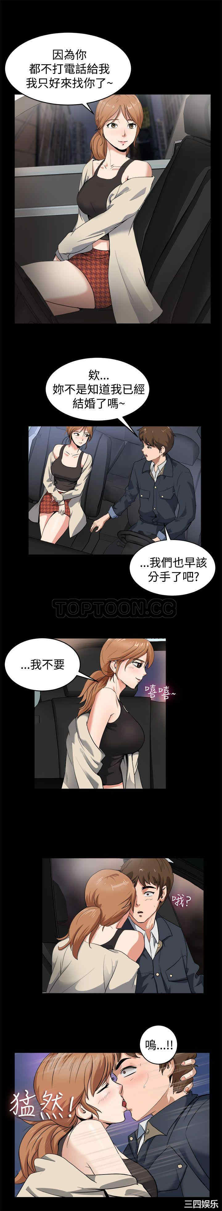 亲爱的，我劈腿了