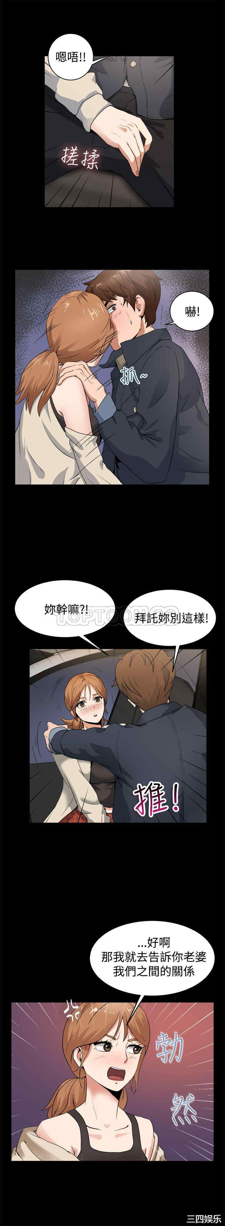 亲爱的，我劈腿了