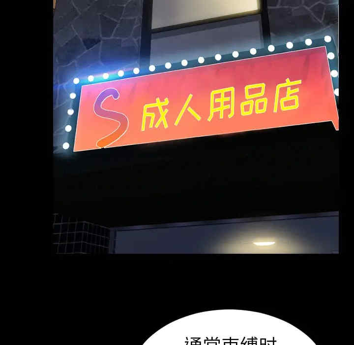 S商店的她
