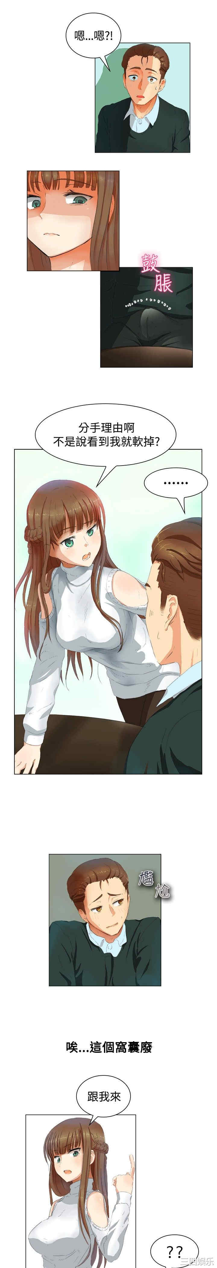 亲爱的，我劈腿了