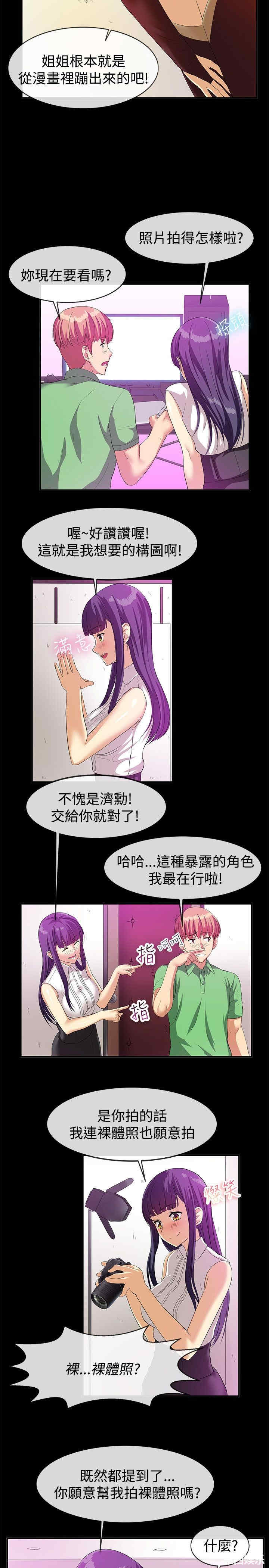 亲爱的，我劈腿了