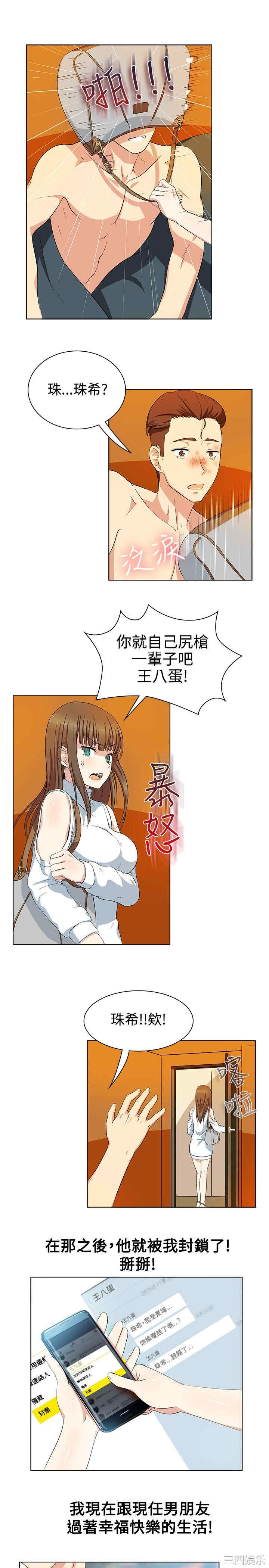 亲爱的，我劈腿了