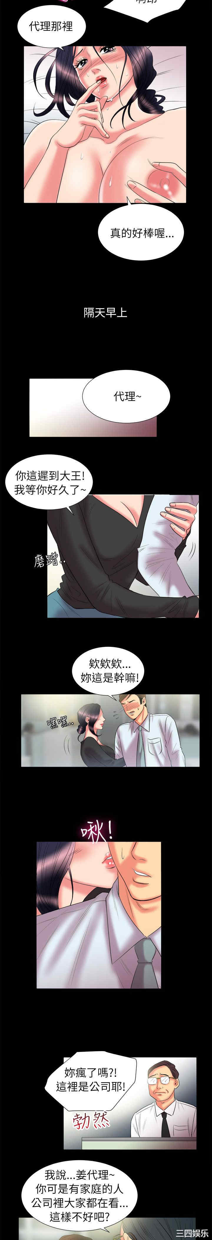 亲爱的，我劈腿了