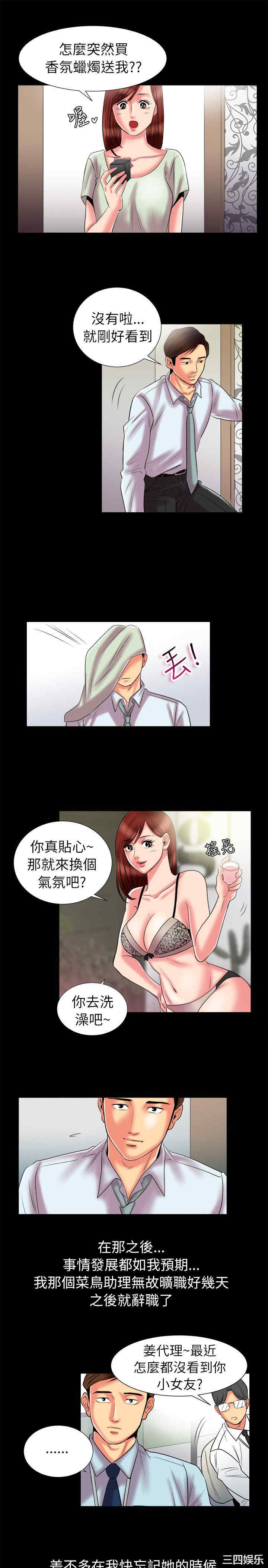 亲爱的，我劈腿了