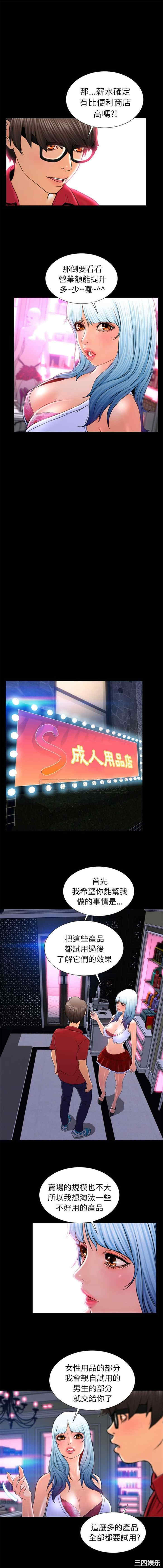 S商店的她