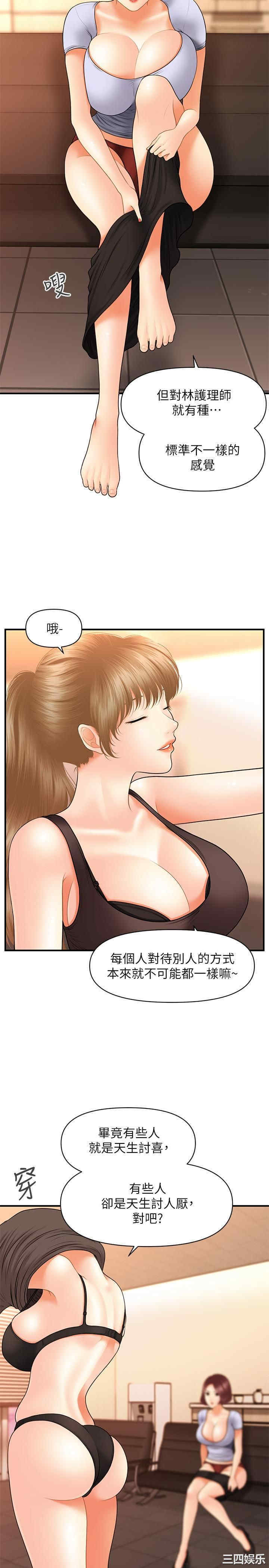 医美奇鸡