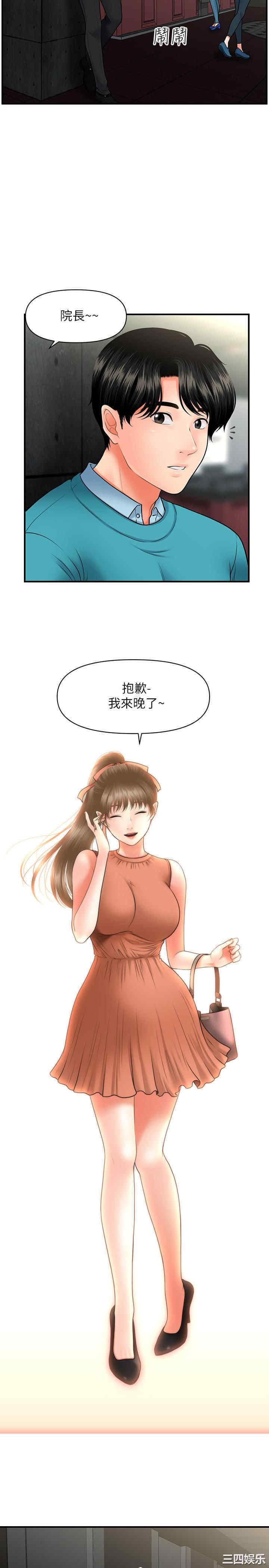 医美奇鸡