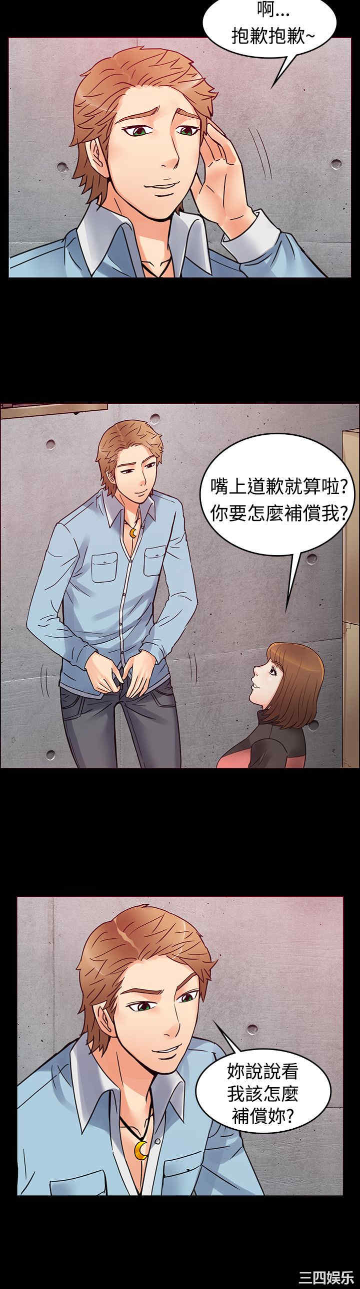 亲爱的，我劈腿了