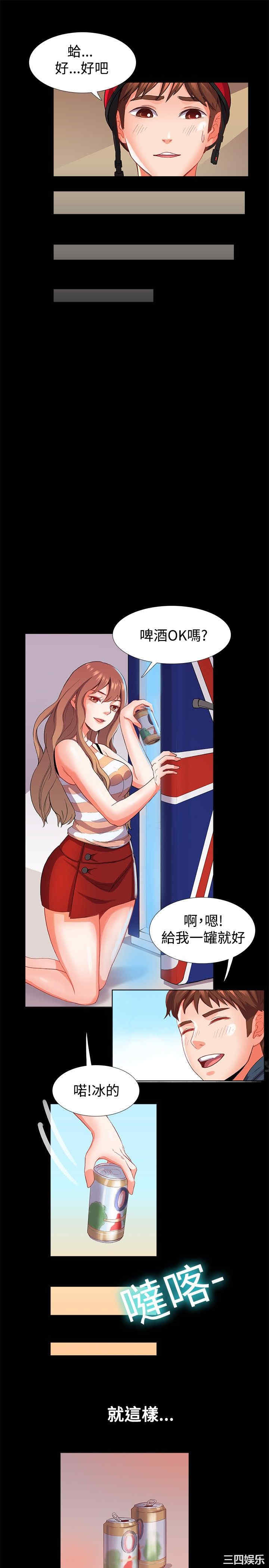 亲爱的，我劈腿了