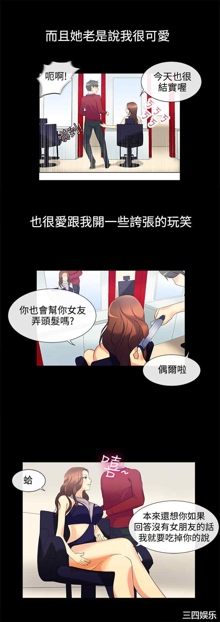 亲爱的，我劈腿了