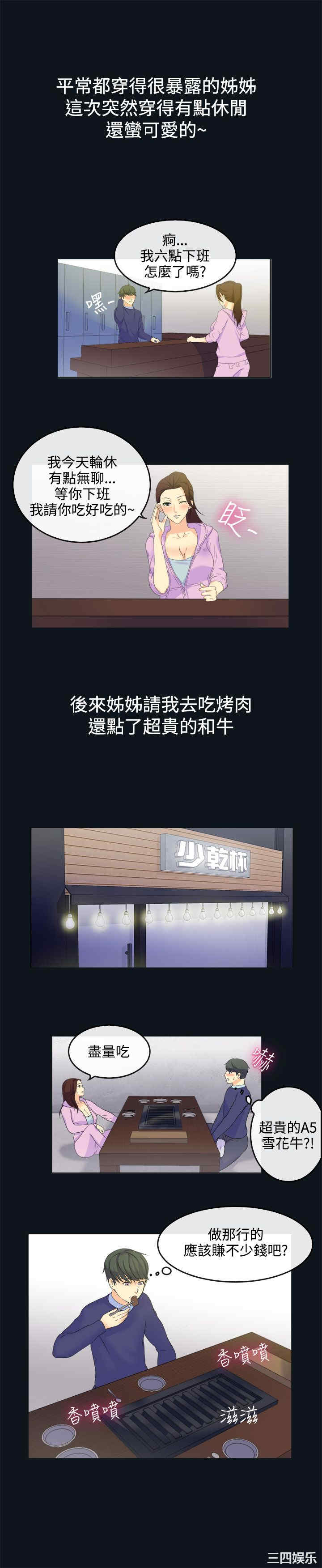 亲爱的，我劈腿了