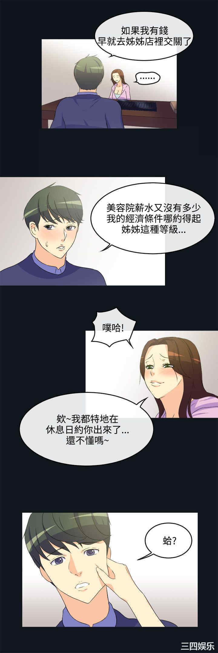 亲爱的，我劈腿了