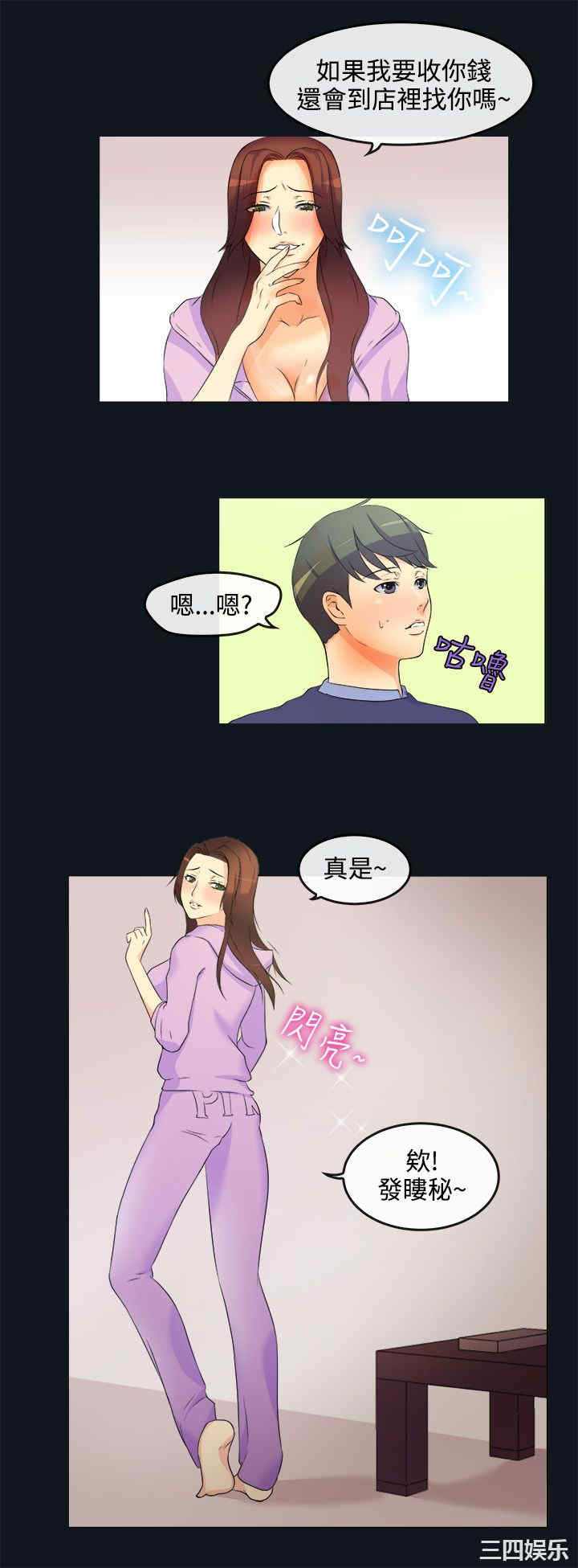 亲爱的，我劈腿了