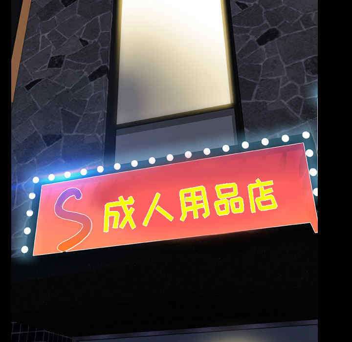 S商店的她