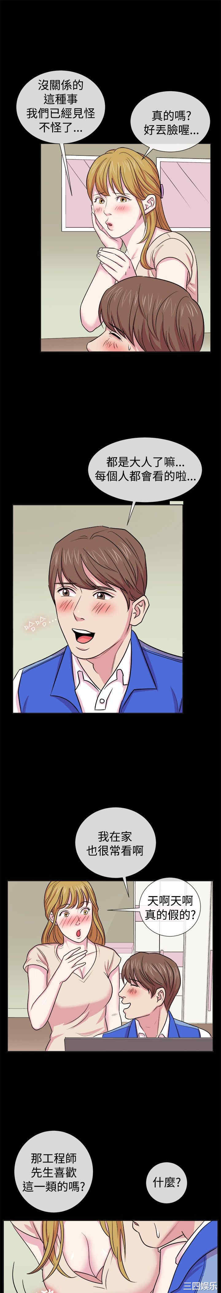 亲爱的，我劈腿了