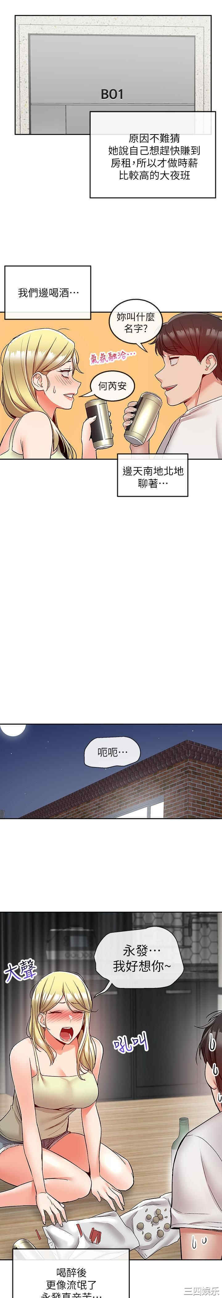 深夜噪音