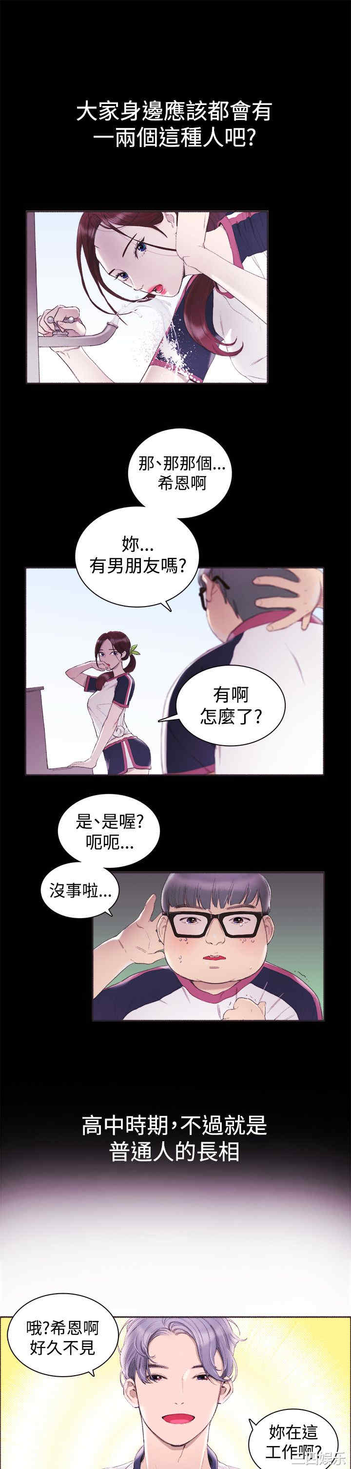 亲爱的，我劈腿了