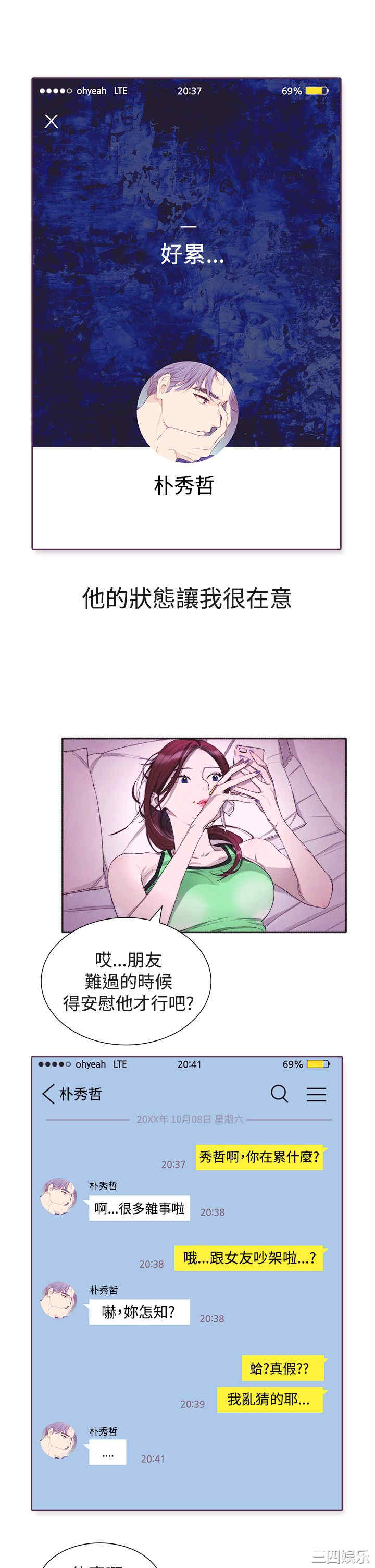 亲爱的，我劈腿了