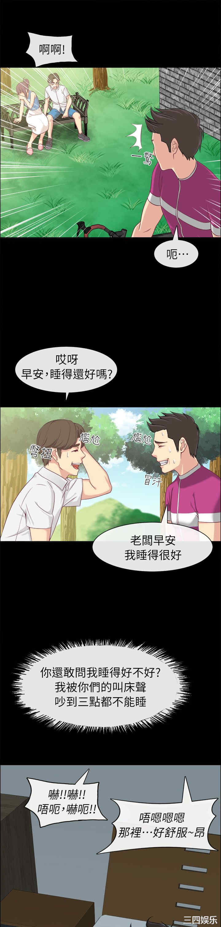 亲爱的，我劈腿了