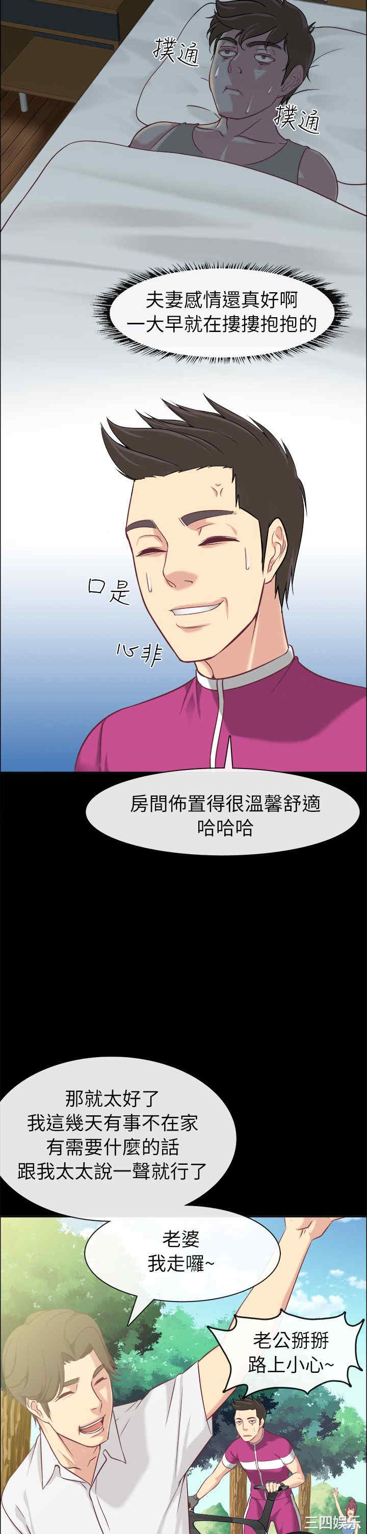 亲爱的，我劈腿了