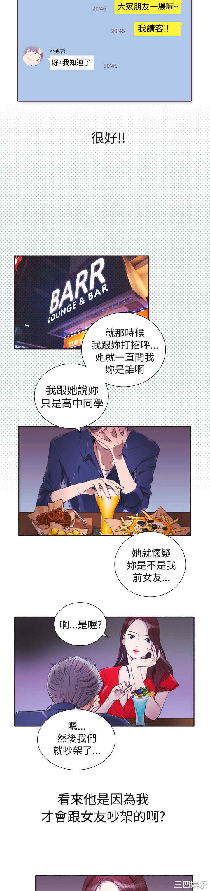 亲爱的，我劈腿了