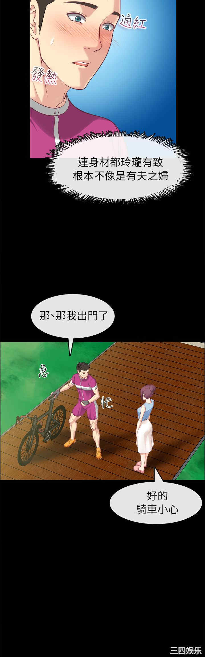 亲爱的，我劈腿了