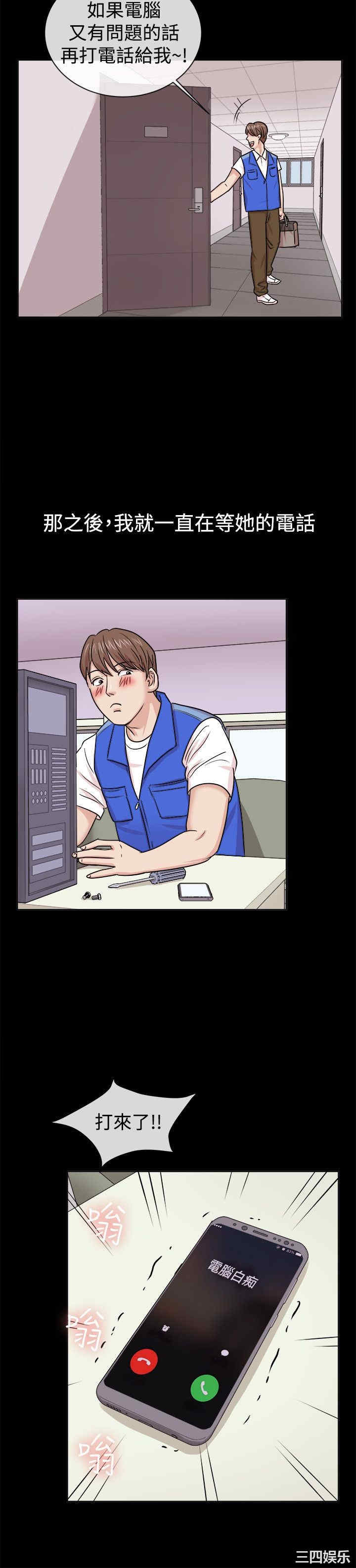 亲爱的，我劈腿了