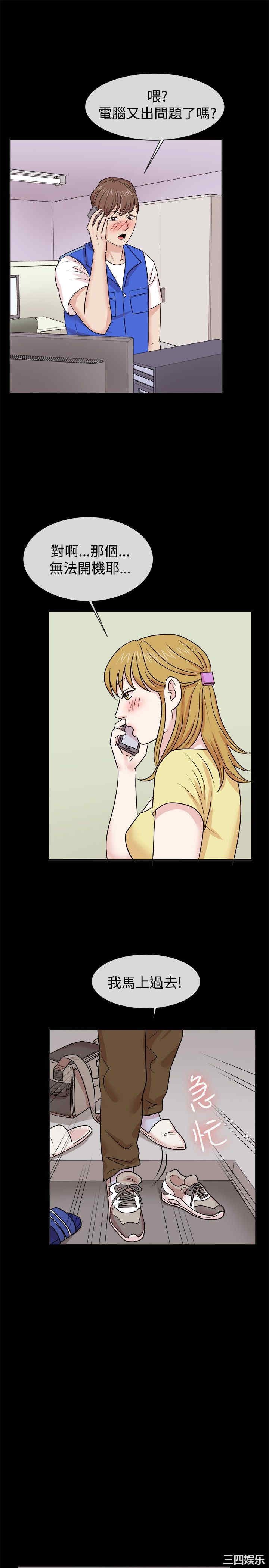 亲爱的，我劈腿了