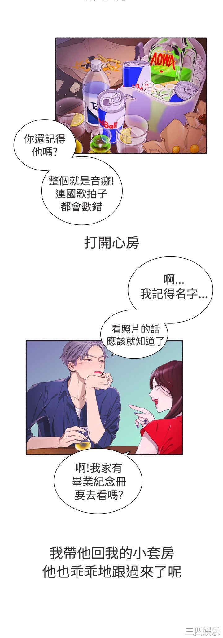 亲爱的，我劈腿了